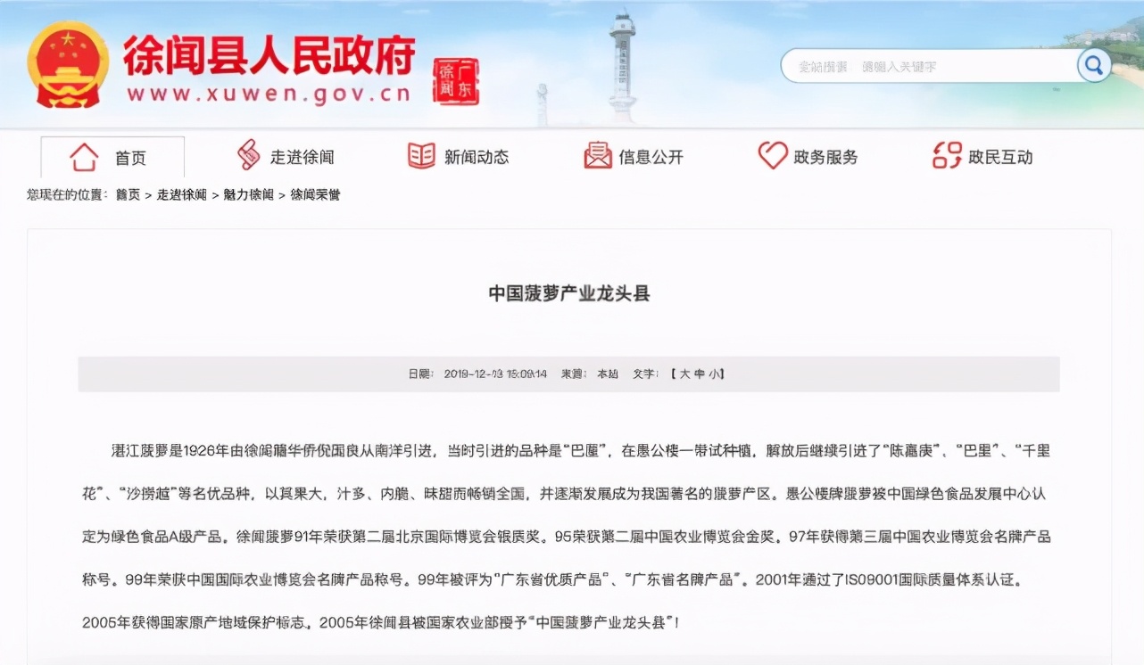 台湾凤梨事件最新新闻,大陆禁止进口凤梨事件的看法