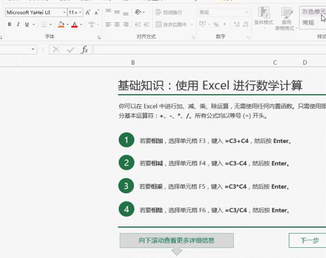 好看的excelppt排版,表格很多文字ppt如何排版高颜值