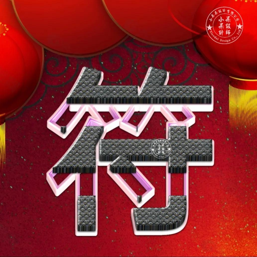 大字体闪闪发光姓氏头像好看,姓氏头像大字体杨氏设计图片