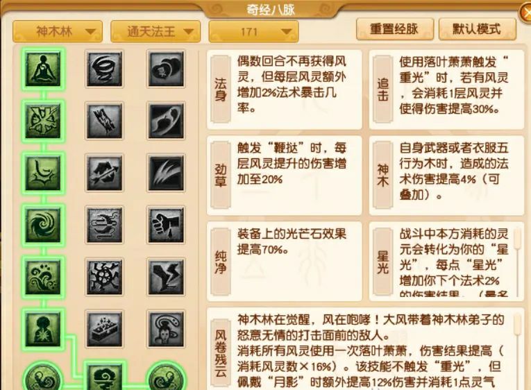 109法系龙宫神木林魔王哪个伤害高,109法系魔王神木林如何选择