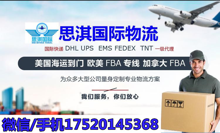 从中国空运到美国,从中国邮寄国际快递到俄罗斯