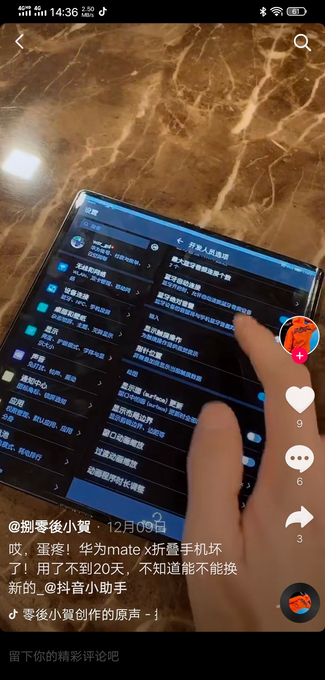 6.8万元买华为MateX折叠手机,不到20天屏幕失灵,小白避免踩坑
