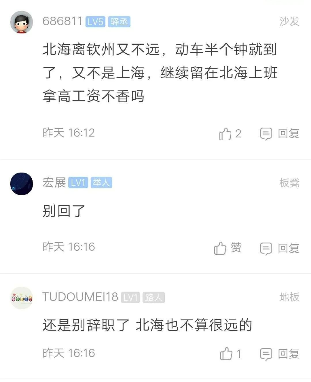 纠结要不要辞职回家,在钦州找工作好迷茫啊