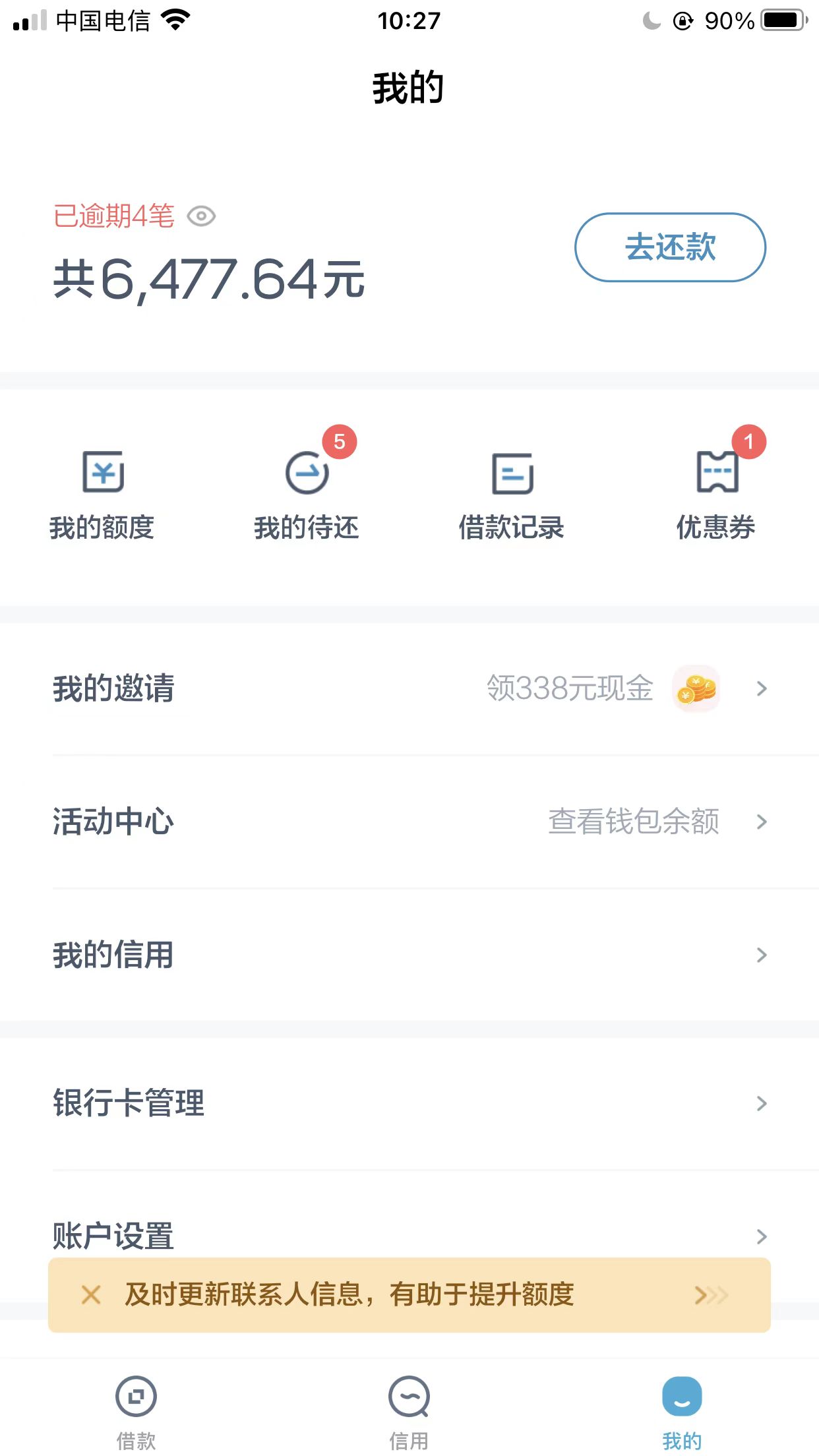 负债千万记录生活,负债千万传奇人物