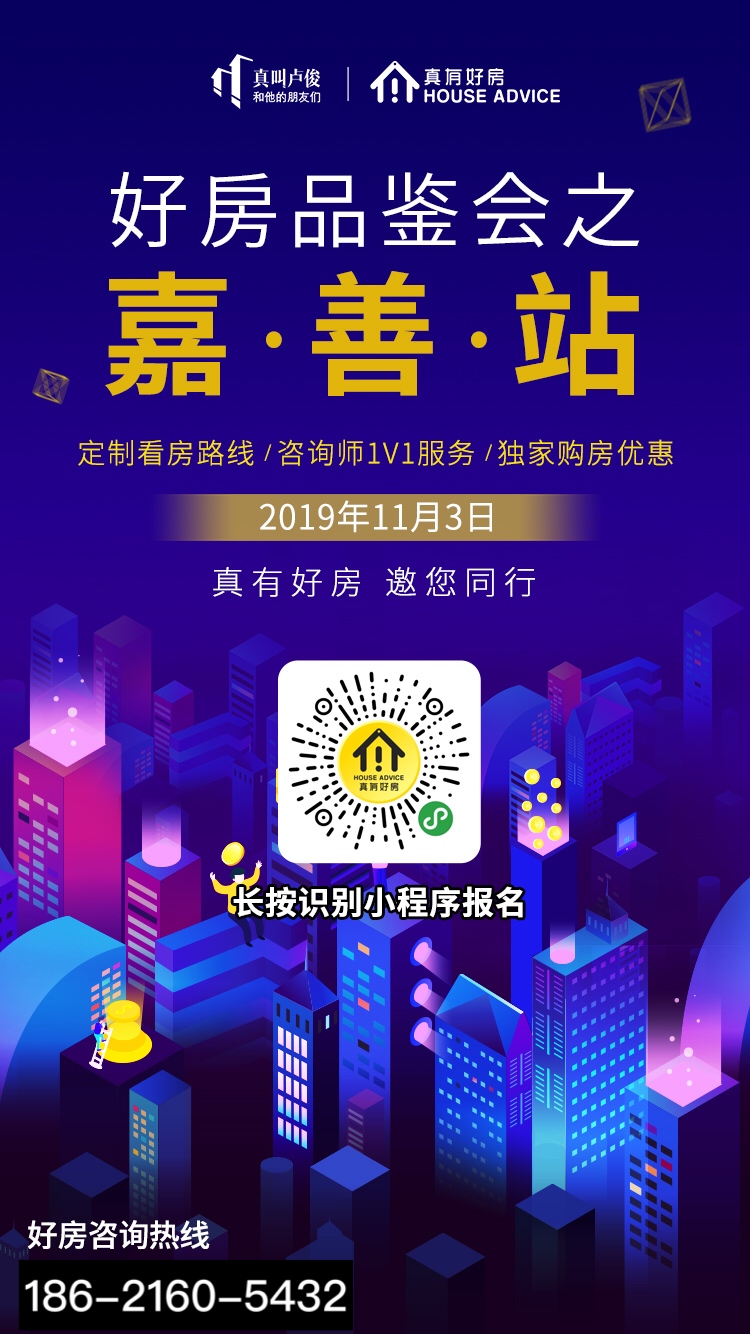 嘉善是哪个省,嘉善为什么不是个好地方