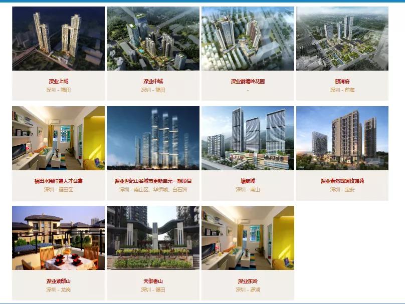 深业集团知名地产,深业集团的房子会烂尾吗