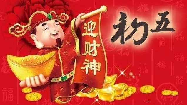 鞭炮齐鸣迎财神正月初五习俗,正月初五迎财神唯美祝福视频