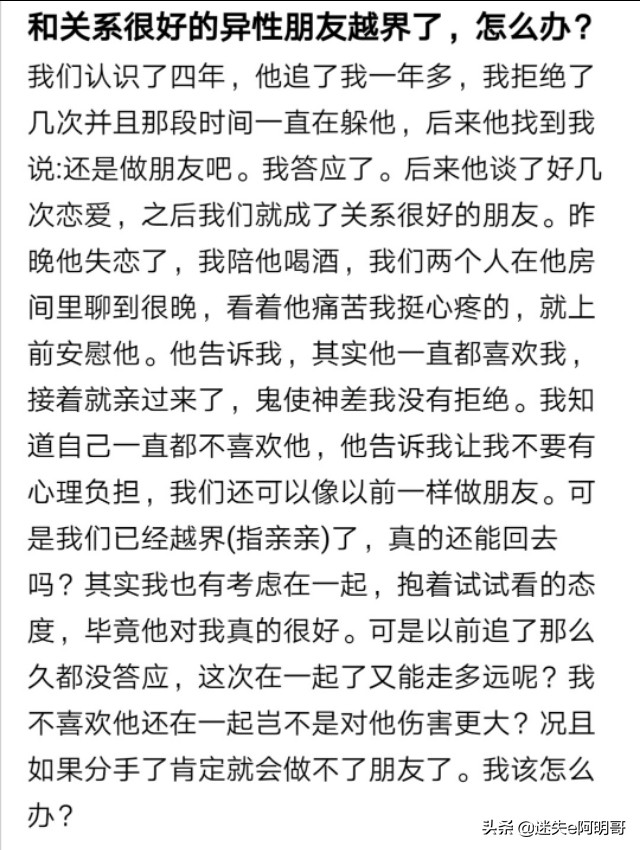 异性朋友已越界的表现,越界后的异性朋友