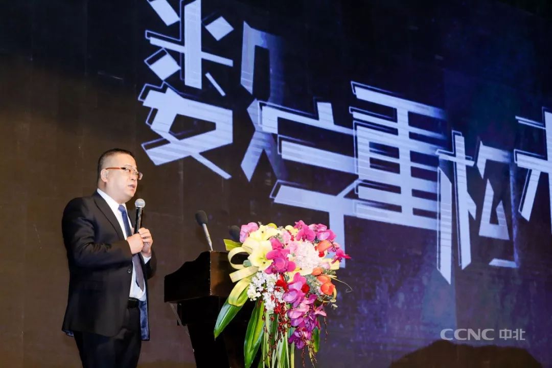 精粹回顾｜数字重构未来——2019中北年会高峰论坛篇
