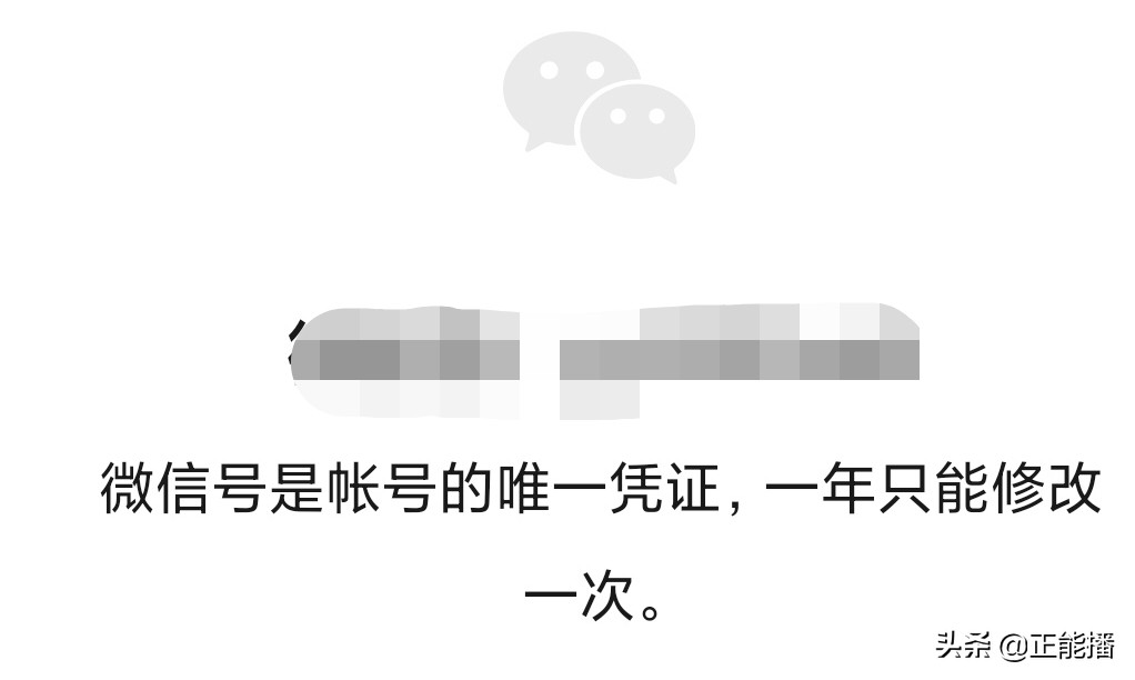 关于修改微信号的注意事项,修改微信号需要注意什么