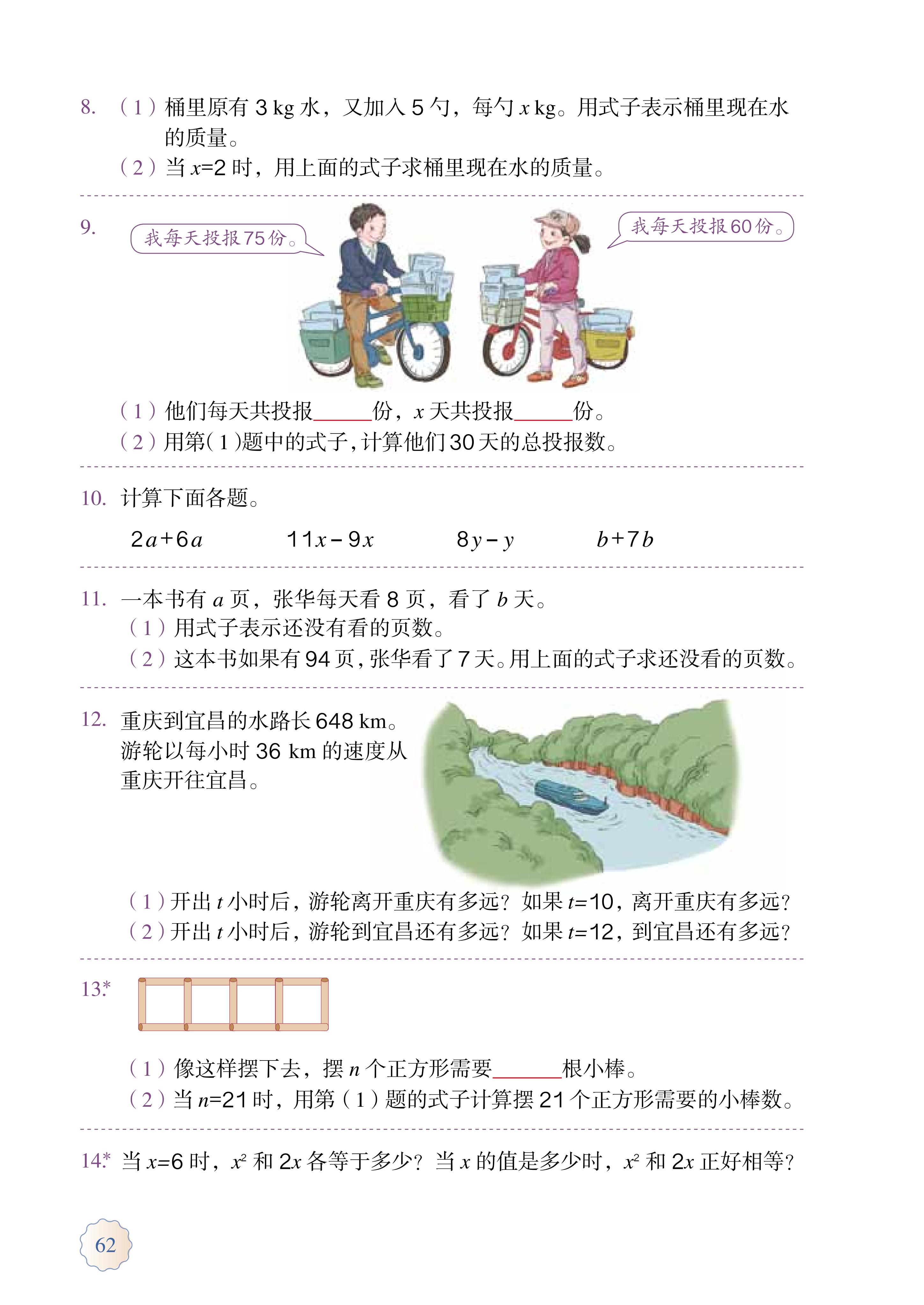 人教版五年级上册数学电子课本,小学数学五年级上册课本