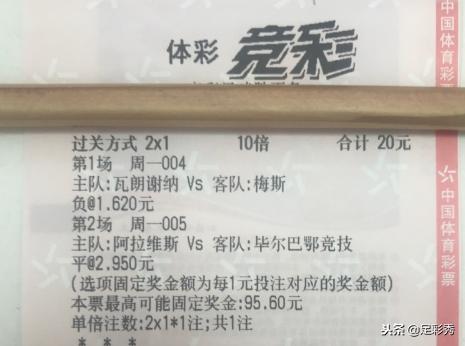今日足球竞彩实单最稳推荐,今日竞彩足球实单推荐最新