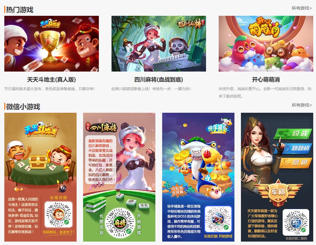 有着“腾讯基因”的斗地主上市啦！