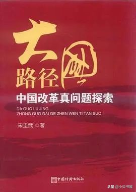 读懂中国经济八本书,分析中国近十年经济书籍