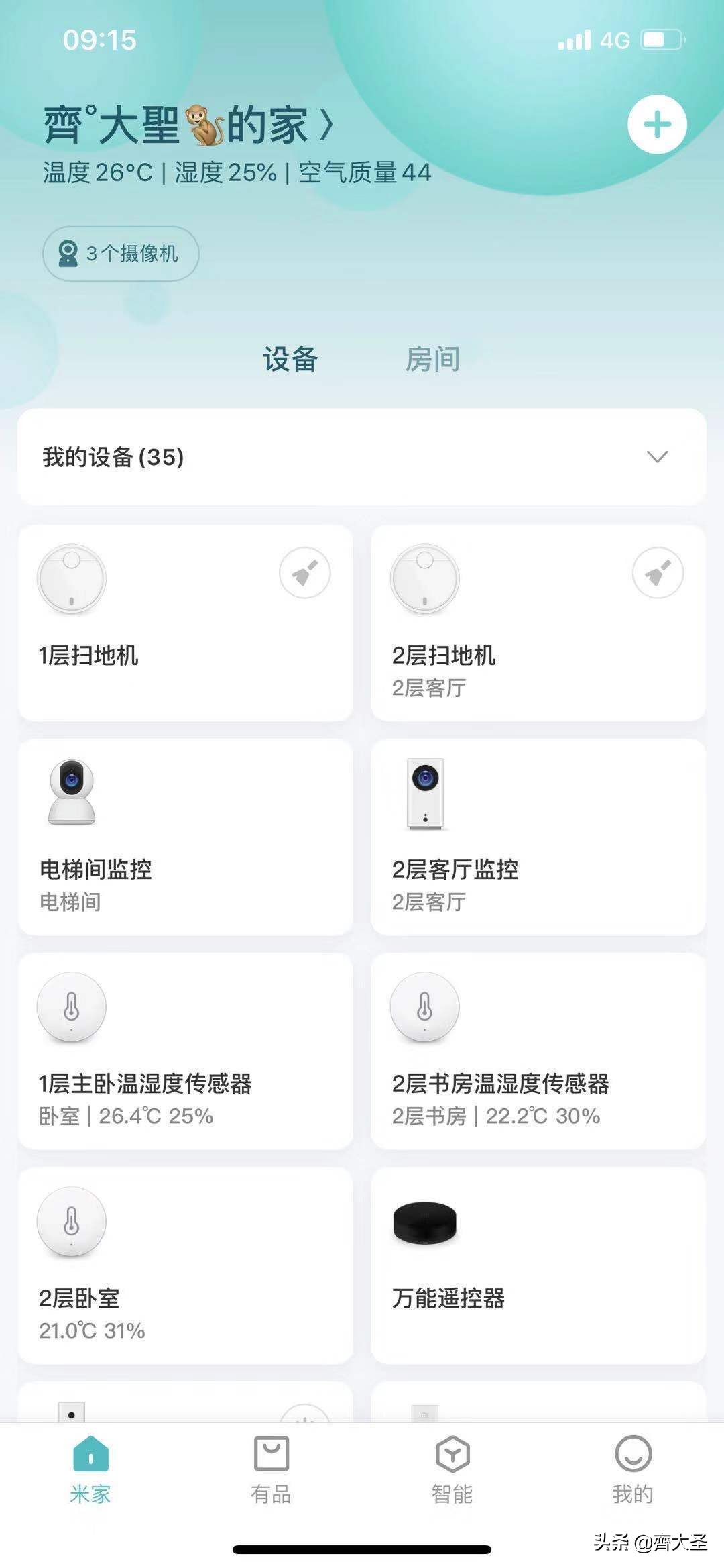 小米有品里的评价真实吗,小米有品黑号测试