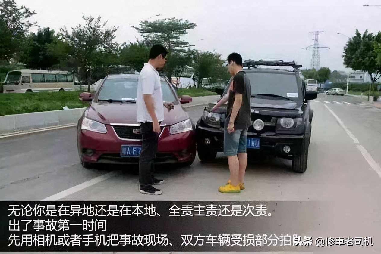 开车出事故后的正确处理流程,开车出事故正确处理步骤