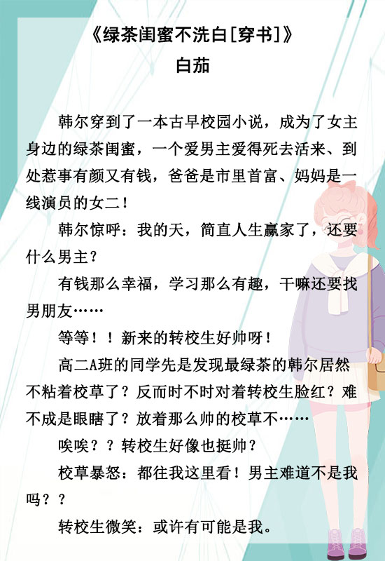 小说推文穿书女主爽文,穿书校园文双女主小说推荐