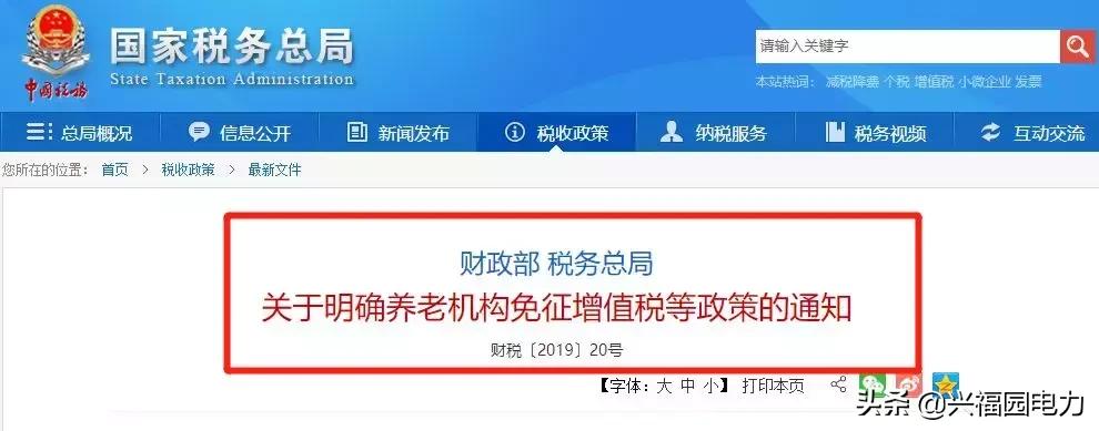 2016增值税发票改革实施方案,税改最新变化消息