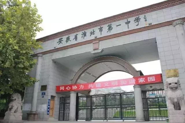 淮师大学在中国排名,淮师大学全国排名