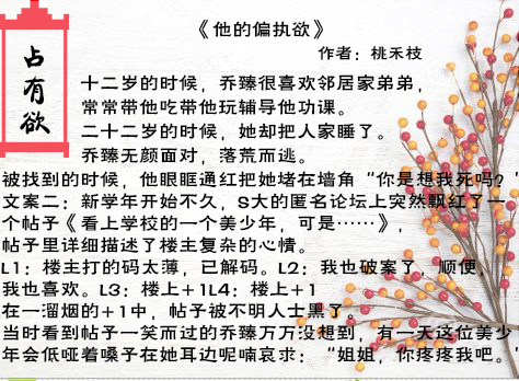 纯爱占有欲短篇合集,悍夫黑莲花