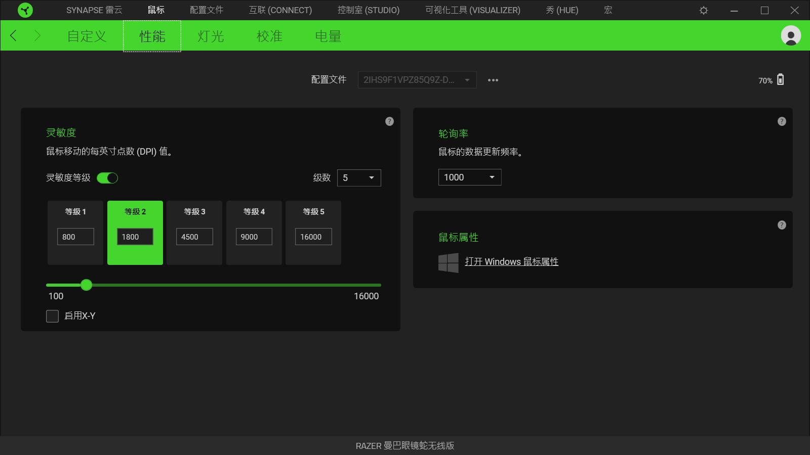 雷蛇曼巴眼镜蛇5g双模版评测,雷蛇曼巴眼镜蛇无限版