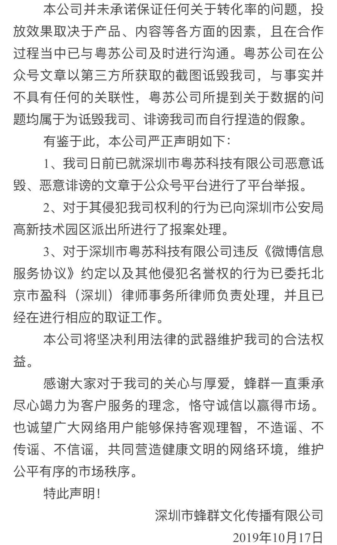 微博大V“刷数据”背后的技术*局骗**：3500买352万阅读