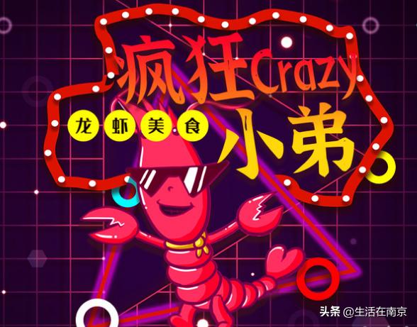 南京最出名的小龙虾虾尾,南京大牌档冰镇花雕小龙虾