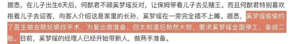 借子上位的婚姻会幸福吗,奚梦瑶生子被豪门接纳了吗