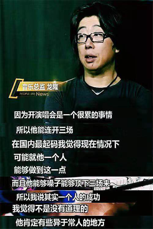 张韶涵夸华晨宇的圈内明星,华晨宇日出演唱会圈内反应