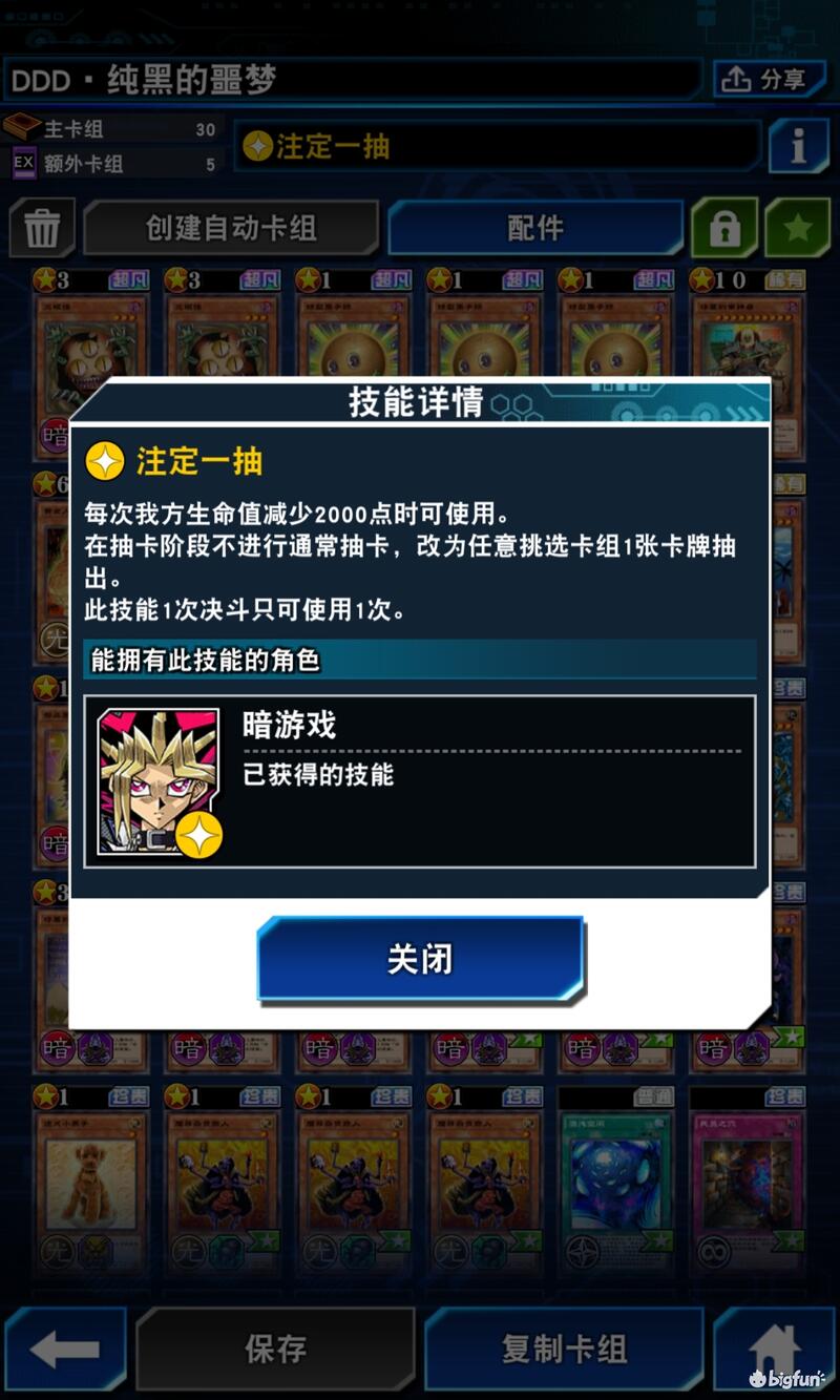 游戏王决斗链接防御卡组推荐,游戏王大师决斗ddd卡组推荐