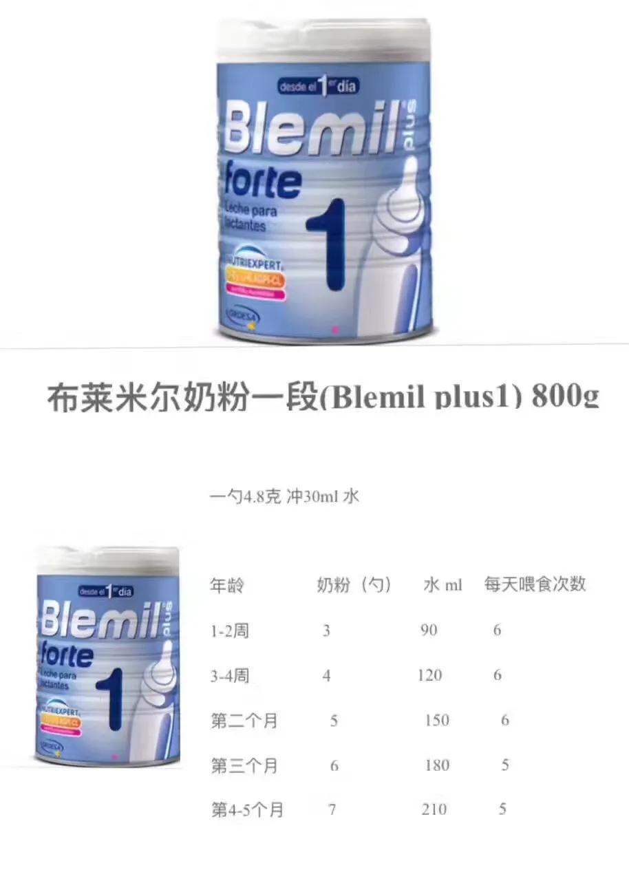 西班牙奶粉价格一览表,西班牙老年奶粉