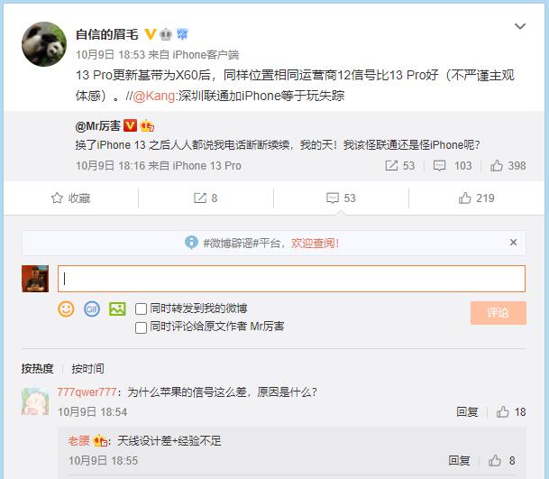 苹果13promaxwifi信号差咋解决,苹果iphone13pro信号怎么样