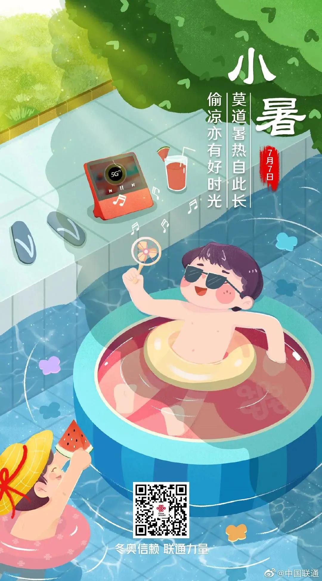 2021小暑品牌借势海报盘点，李子柒这次不灵了？