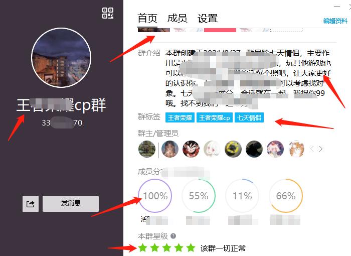 qq群新套路,qq群高级操作