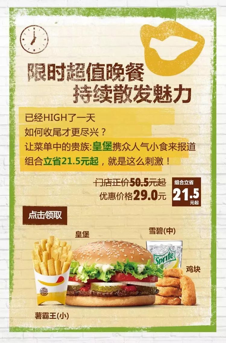 kfc汉堡王最新活动,kfc汉堡王套餐