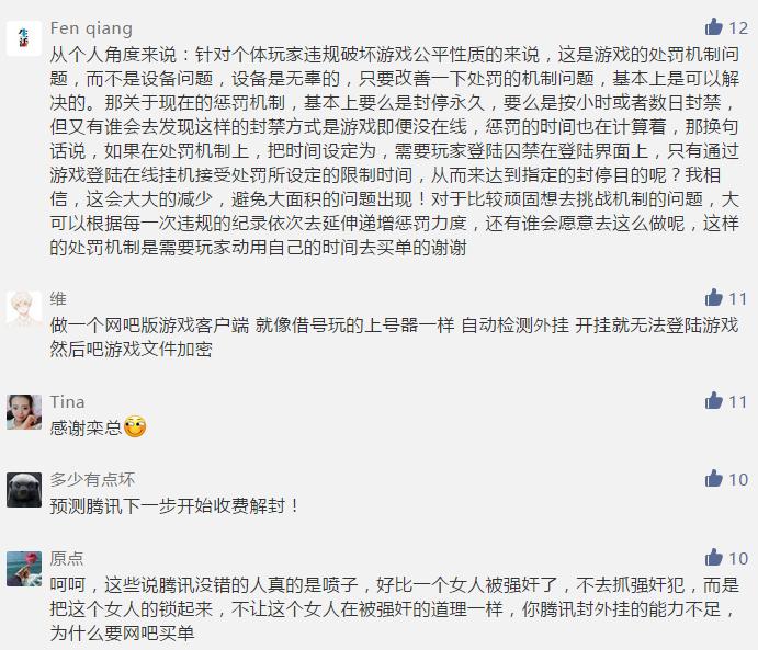 拯救网咖1：关于腾讯游戏封杀网吧硬件的反映