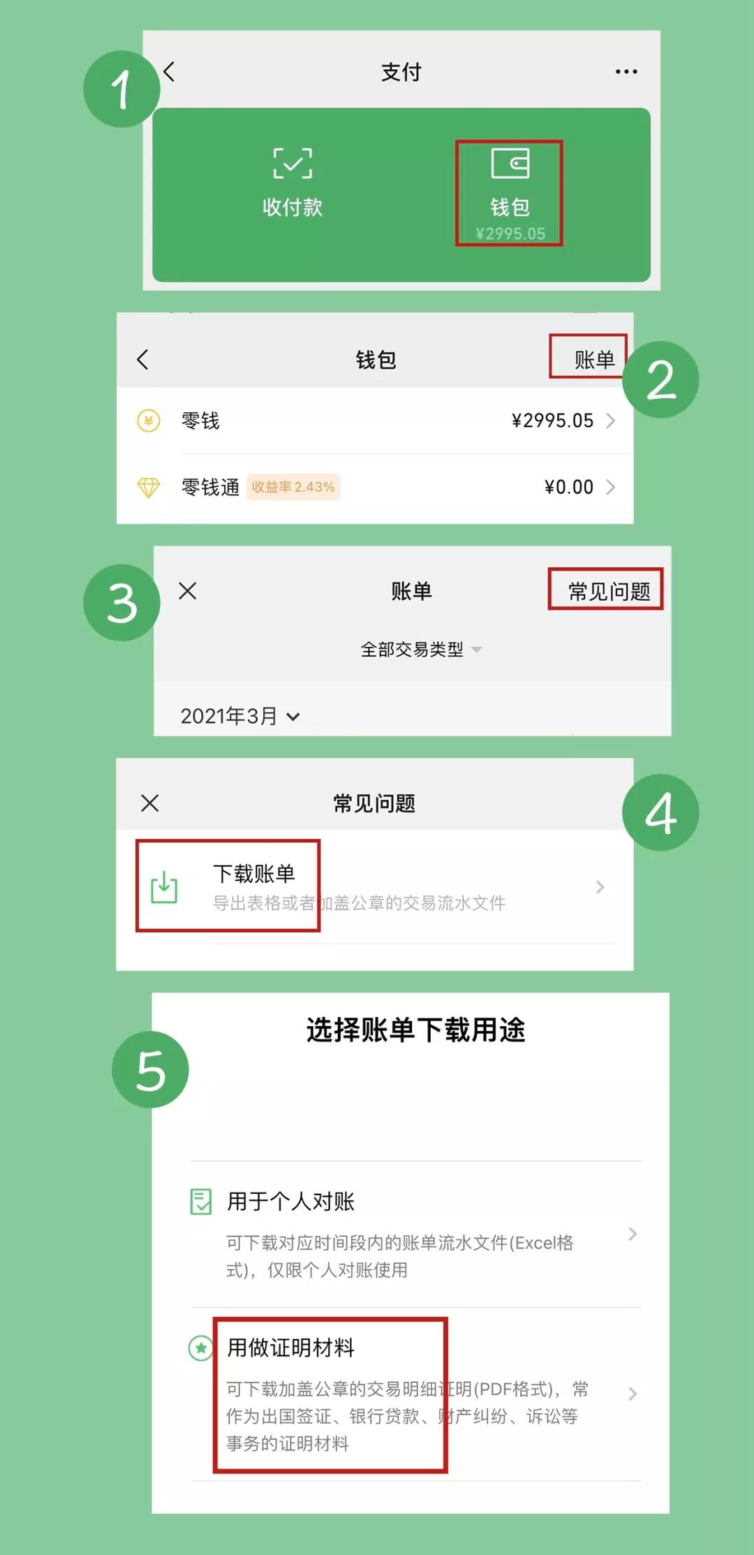 微信账单删掉的流水还能查到吗,删掉微信账单能恢复吗