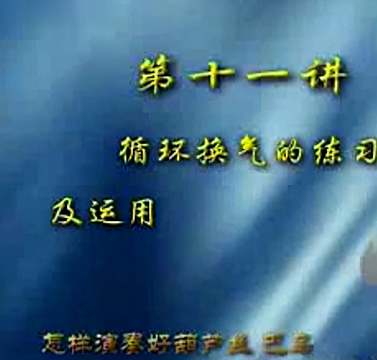 c调葫芦丝入门教程,中老年学葫芦丝入门