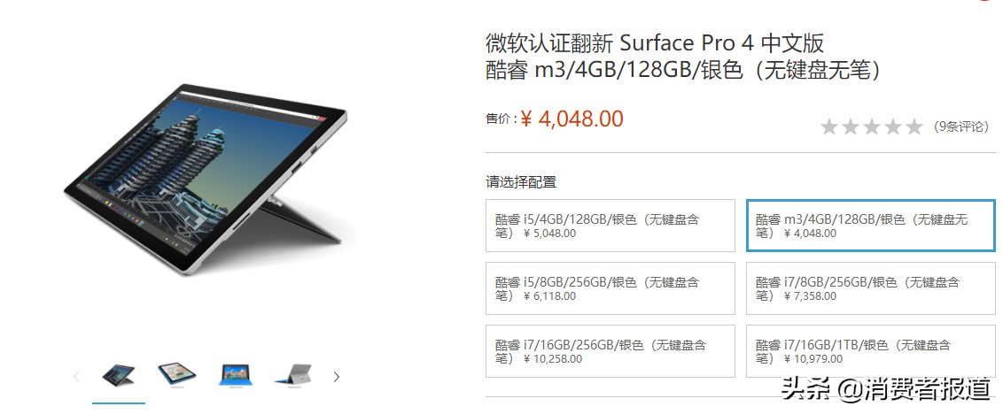 微软surfacepro6屏幕闪是什么原因,微软surface闪屏解决办法