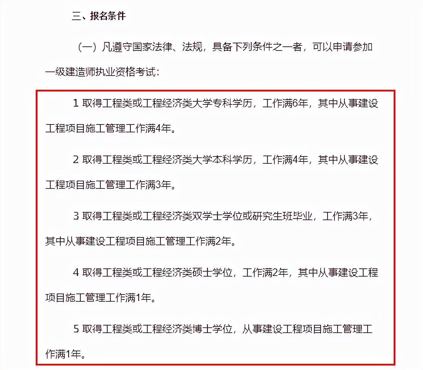 想报考一级建造师机电专业,想考一级建造师专业报什么