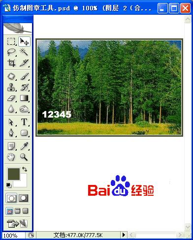 photoshop去除水印的六种方法,photoshop去除wps水印