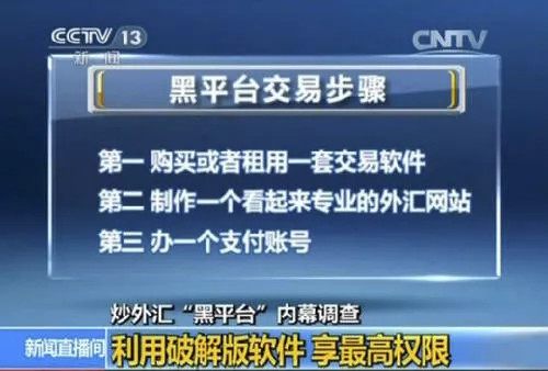 警方提醒荐股群暗藏陷阱,股票群收费荐股骗局
