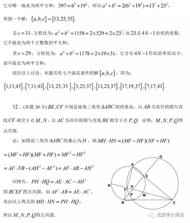全国数学竞赛试题大全,2019年江苏省数学竞赛预赛答案