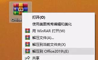office2019安装及激活,office2019安装和激活