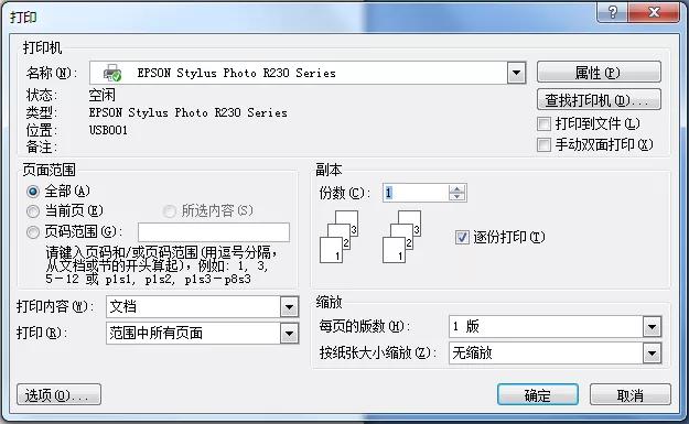 办公软件word入门教程,办公软件word基础教程新手入门