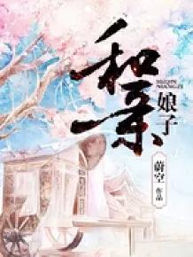 男主绿茶心机婊小说,女主心机婊男主仍然爱她的小说