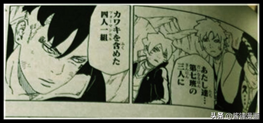 博人传最新一话全图漫画,博人传漫画66-79