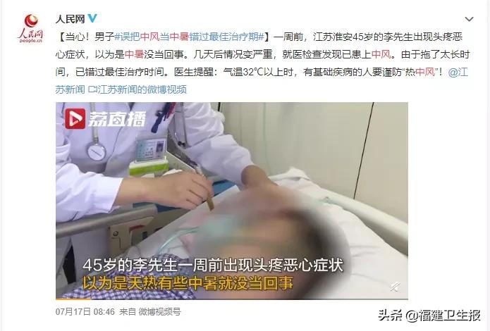 男子误把心梗当中暑险些丧命！每年都有人误诊！4个特征一眼辨别