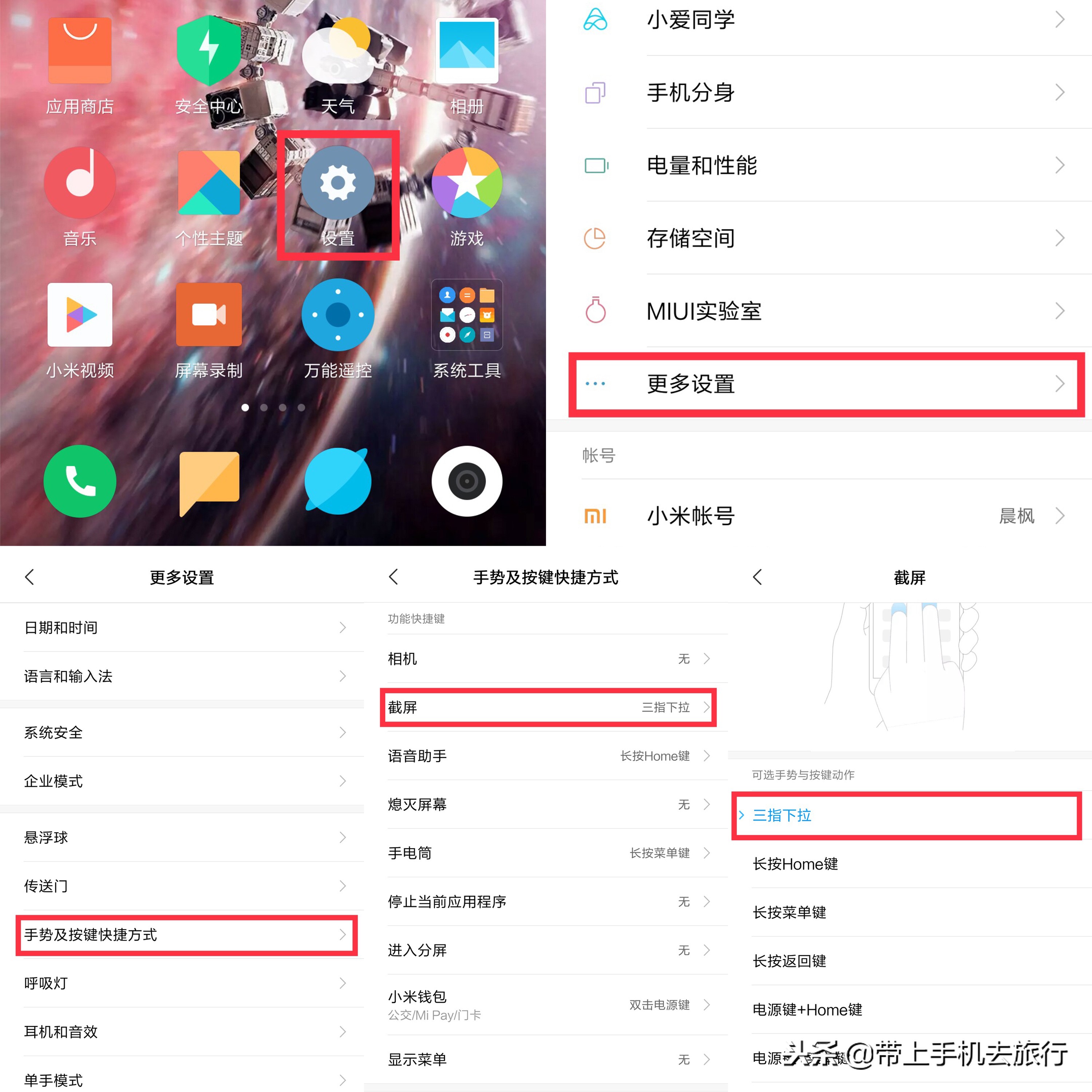 手机怎么截屏最简单的截屏方式,手机快速长截屏操作方法