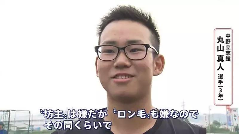 日本不许学生扎马尾的原因,日本棒球部为什么要把头发剃了